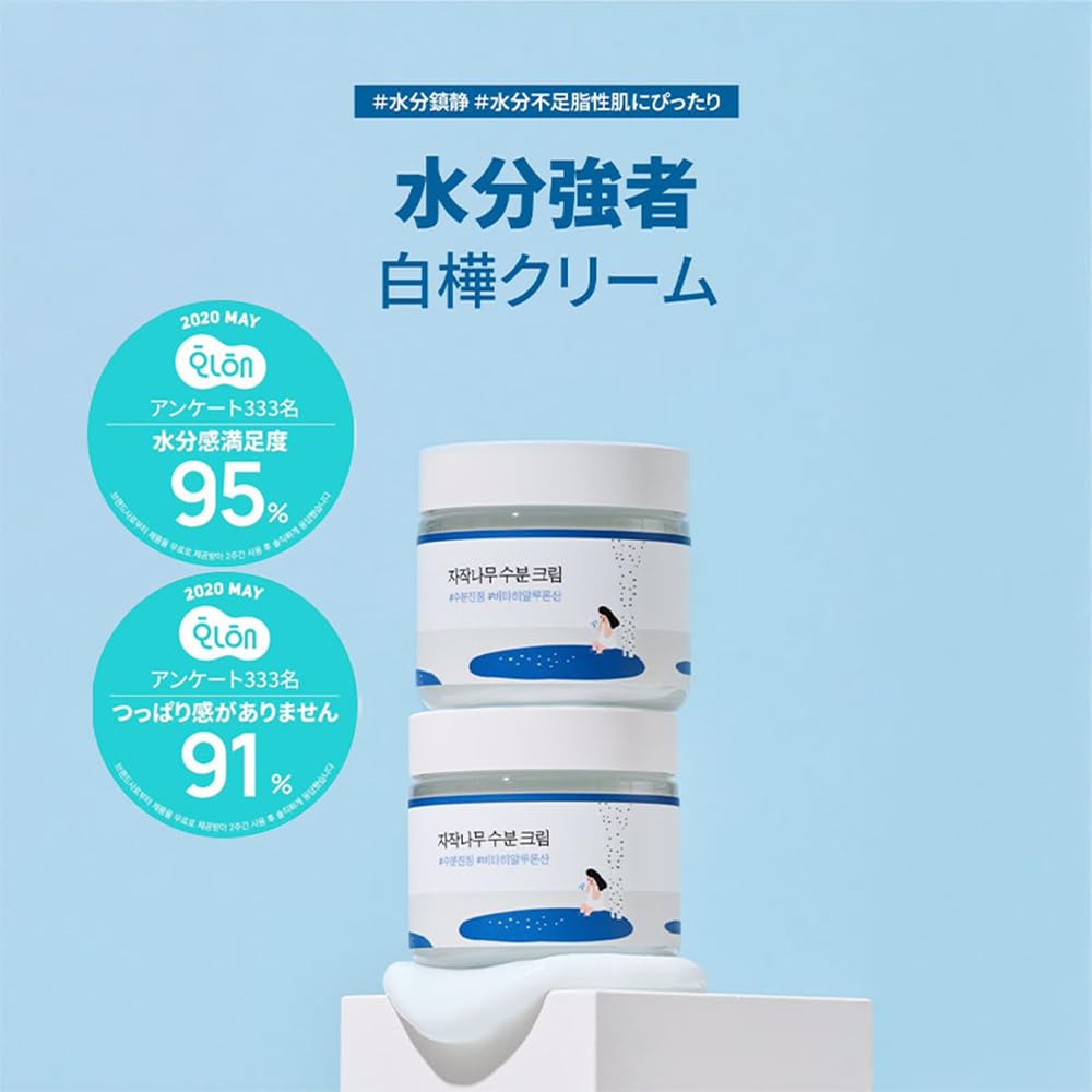 ROUND LAB Hydrating Birch Water Cream 80ml for Daily Moisture
