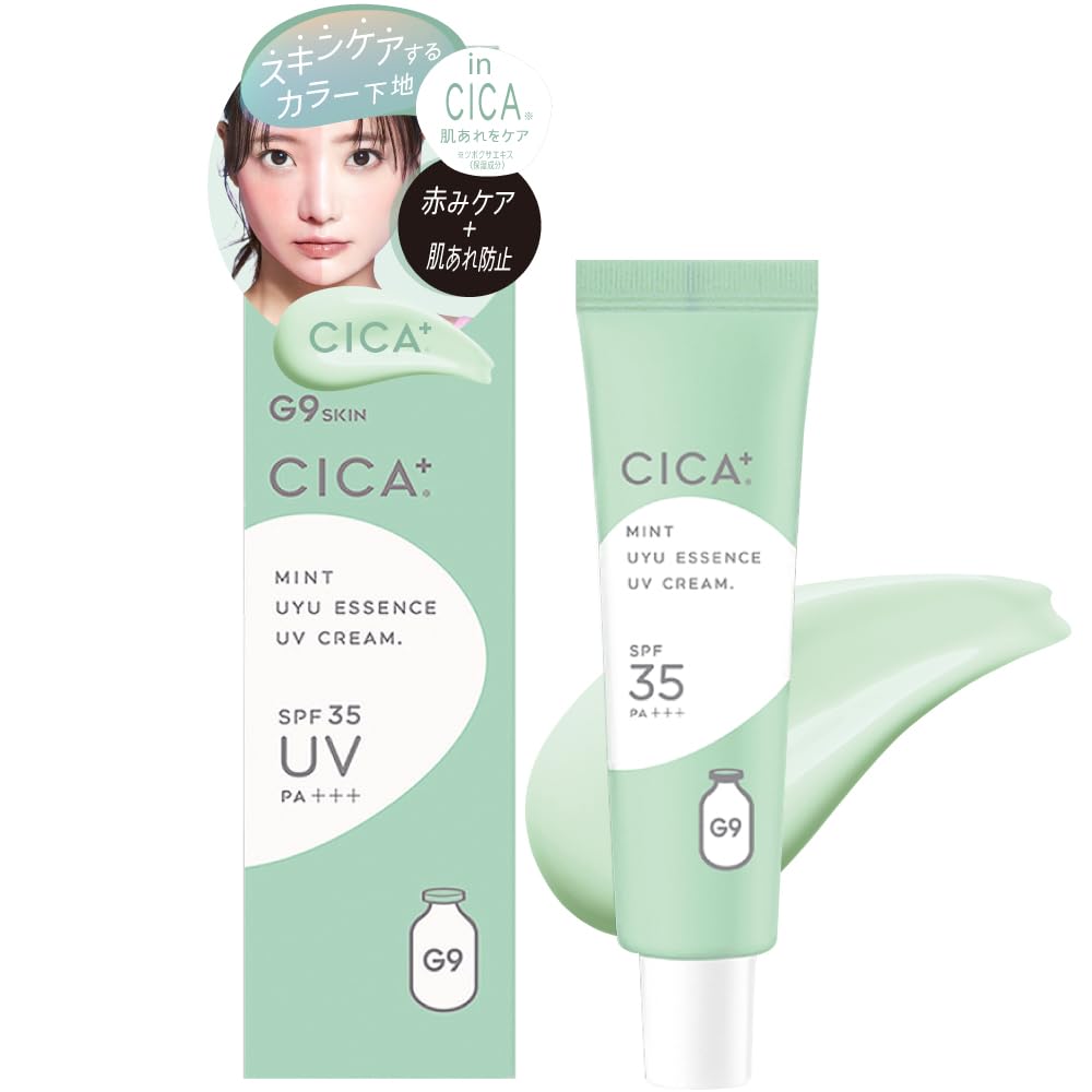 G9SKIN CICA UYU Essence UV Cream 25g Color Control SPF35