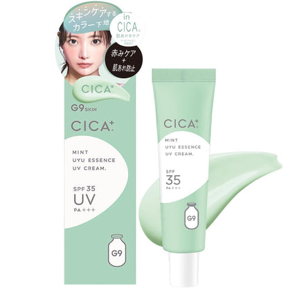 G9SKIN CICA UYU Essence UV Cream 25g Color Control SPF35