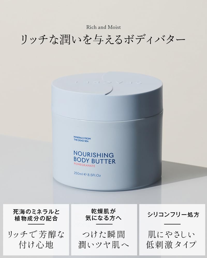 SEACRET Body Butter Rich Hydration 250ml with Pomegranate Scent