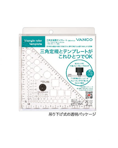Vanco Triangle Ruler Template Clear 15cm for Precise Measurements