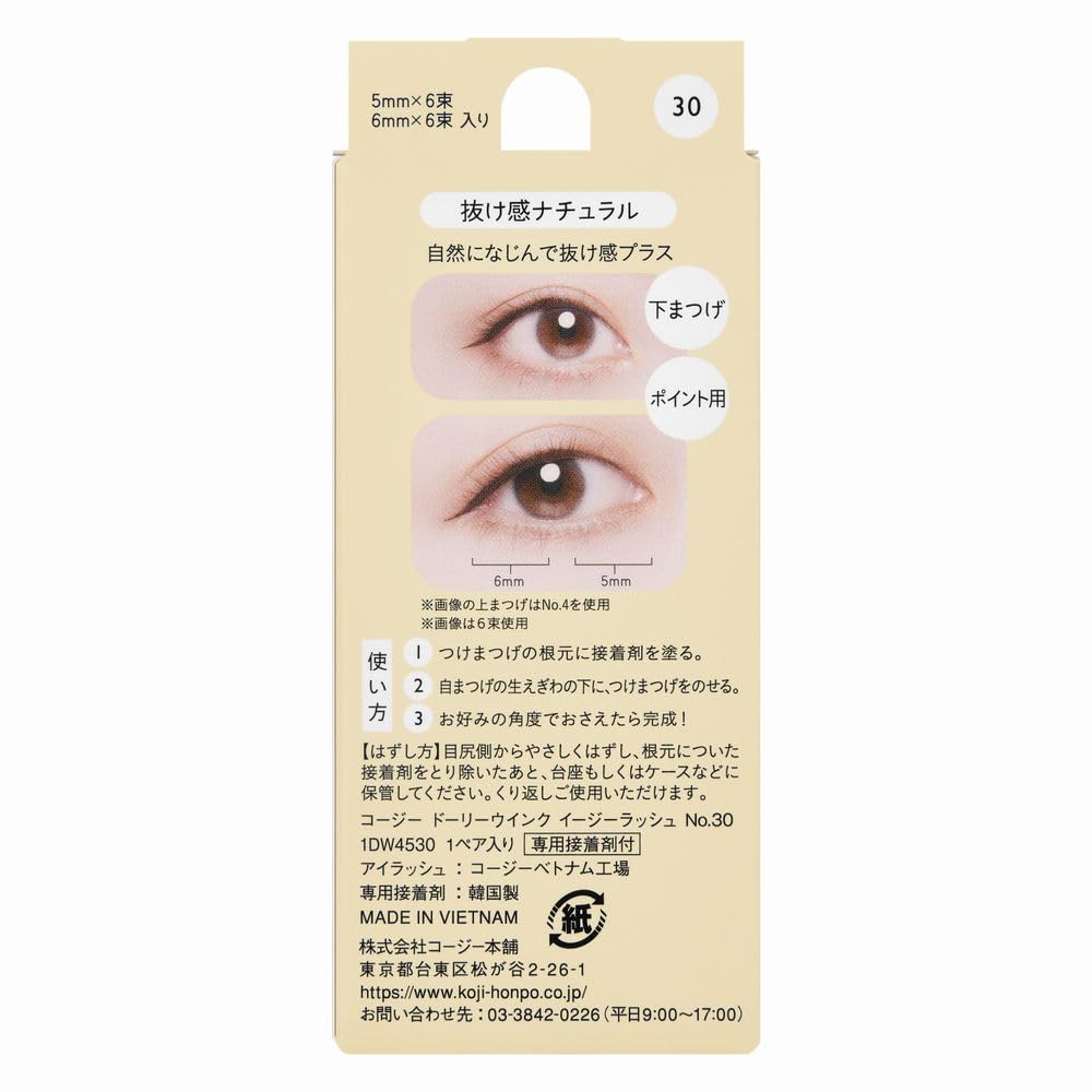KOJI Easy Lash No. 30 Natural Look Eyelashes