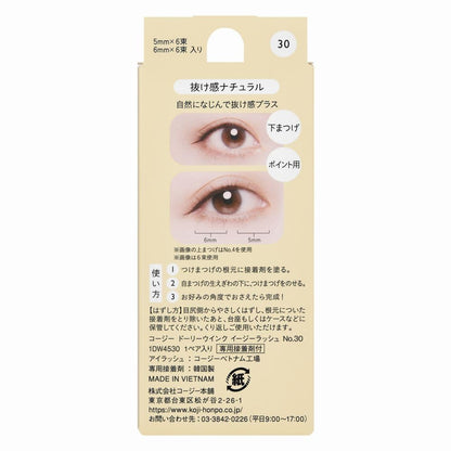 KOJI Easy Lash No. 30 Natural Look Eyelashes