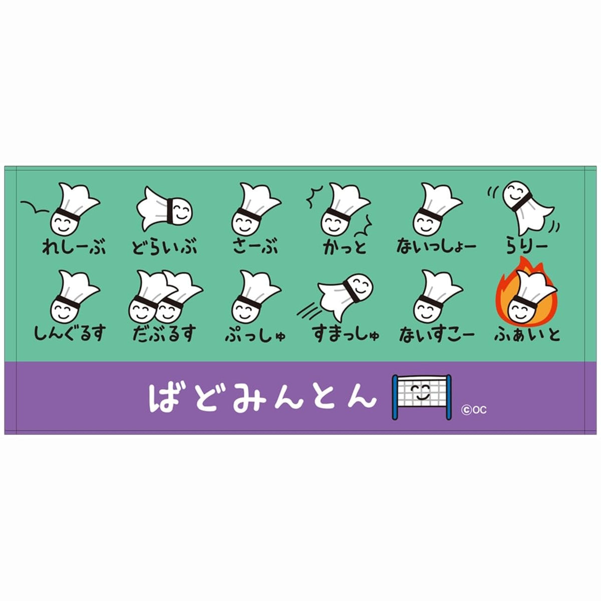 Okutani Corporation Sports Towel for Badminton Activities
