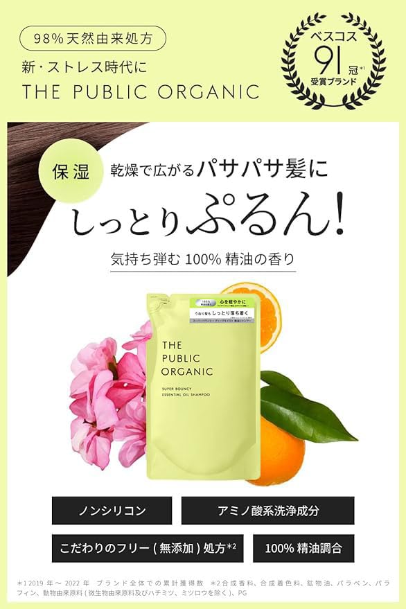 THE PUBLIC ORGANIC Shampoo Super Bouncy 400mL with Amino Acids