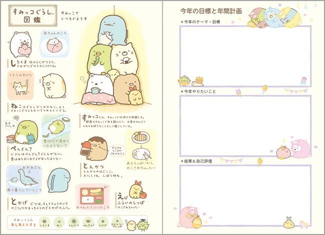 San-X Sumikko Gurashi 2026 Monthly Planner Wide Format