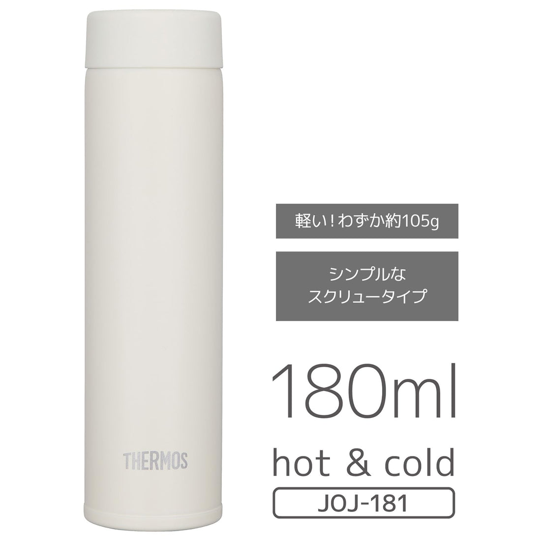 THERMOS Vacuum Insulated Pocket Mug 180ml, Ivory JOJ-181 IV