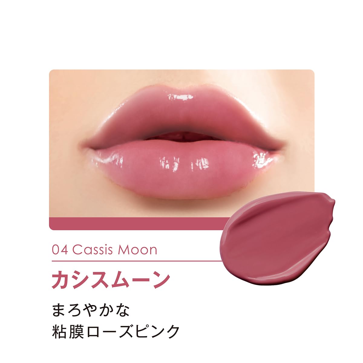 LIPGUARDIAN Mellow Wrapping Rouge 04 Cassis Moon