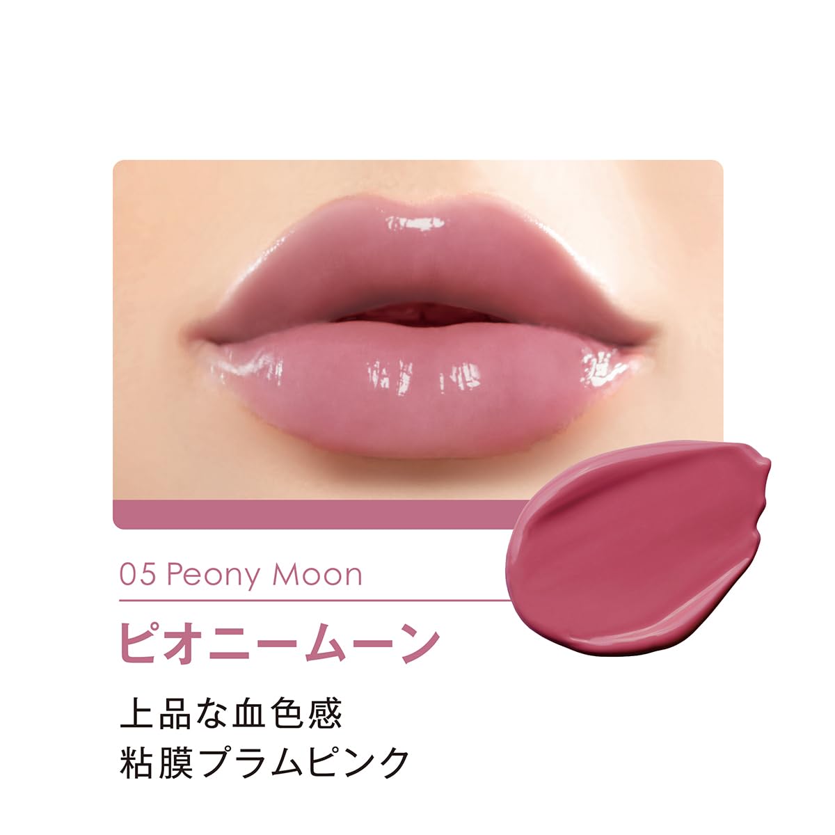 LIPGUARDIAN Mellow Wrapping Rouge 05 Peony Moon