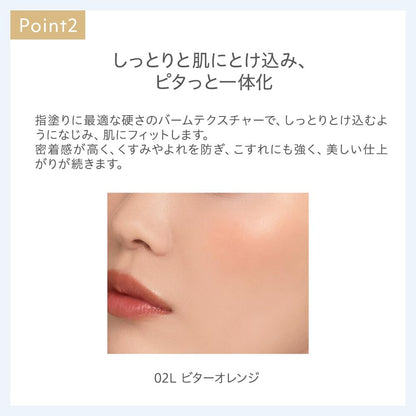 naturaglace Touch On Colors Lip and Face Color 02L Bitter Orange