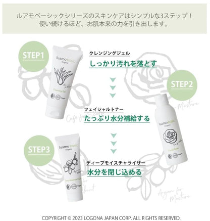 Luamo Basic Deep Moisturizer 50ml for Hydration and Softness