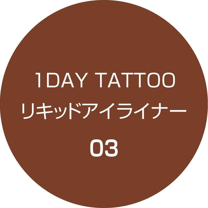 K-Palette 1DAY TATTOO Liquid Eyeliner Maron Brown 0.67ml