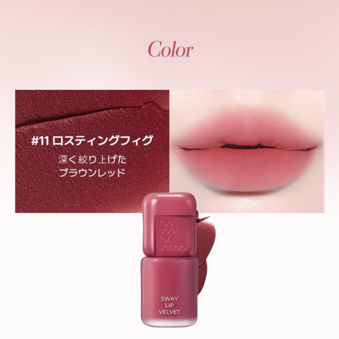 Too Cool For School Velvet Lip Tint Roasting Fig Matte Finish