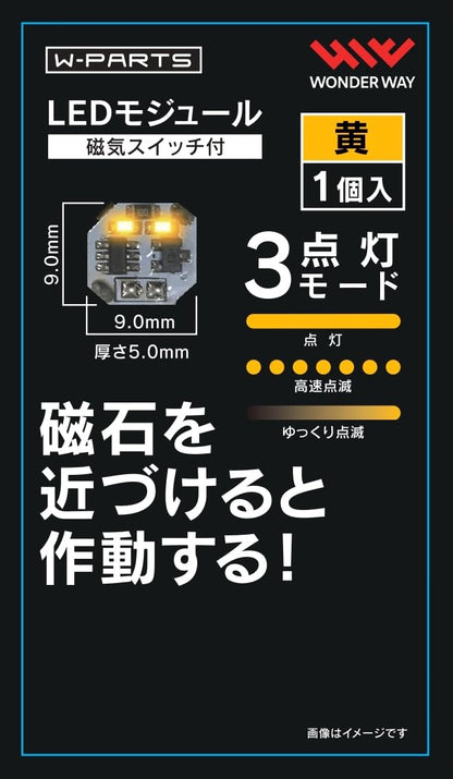 Wonderway W-PARTS LED Module with Magnetic Switch Yellow