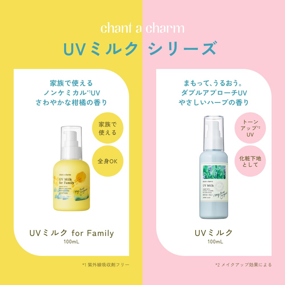 chant a charm UV Milk for Family SPF50+ PA++ 100ml Sunscreen
