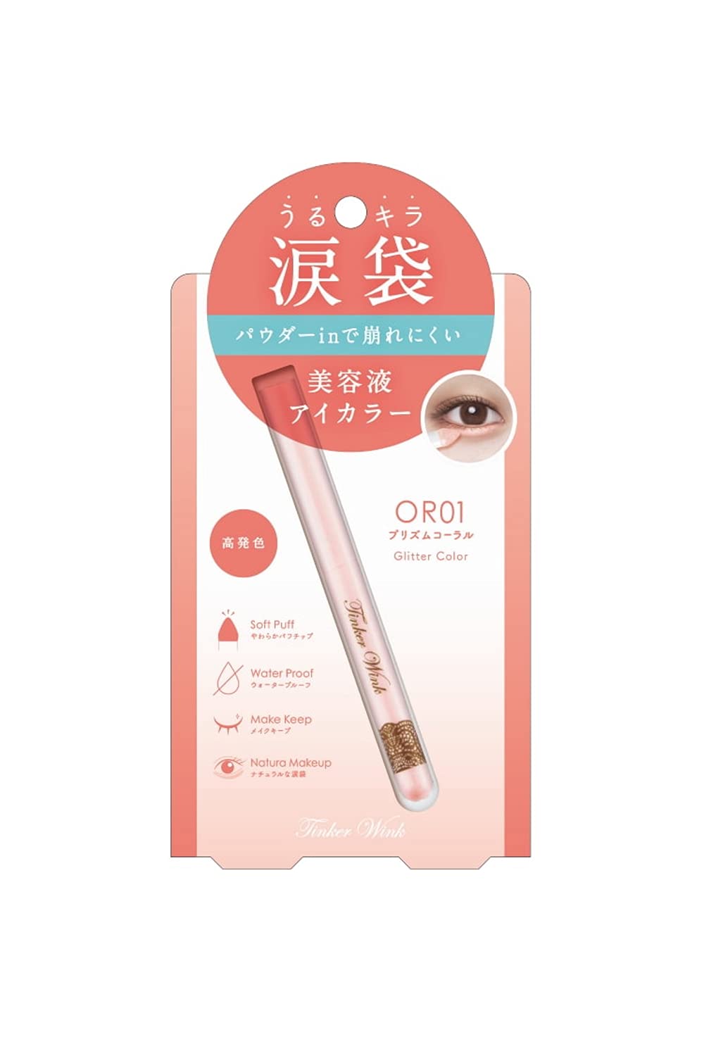 tinker wink Tear Bag Eye Color Prism Coral OR01 Waterproof Highlight