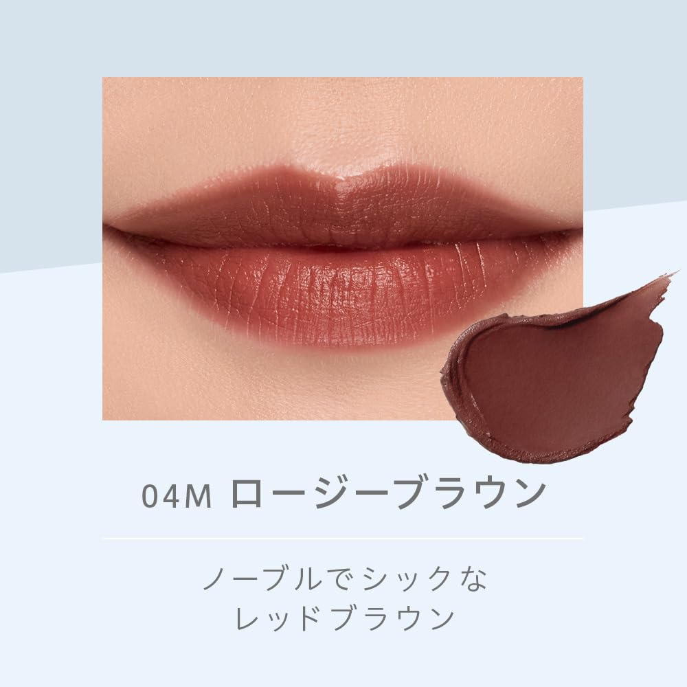 naturaglace Moisture Rouge Semi-Matte 04M Rose Brown 4g