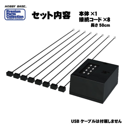 Hobby Base Mini Spot LED USB Adapter for Scale Model Kits