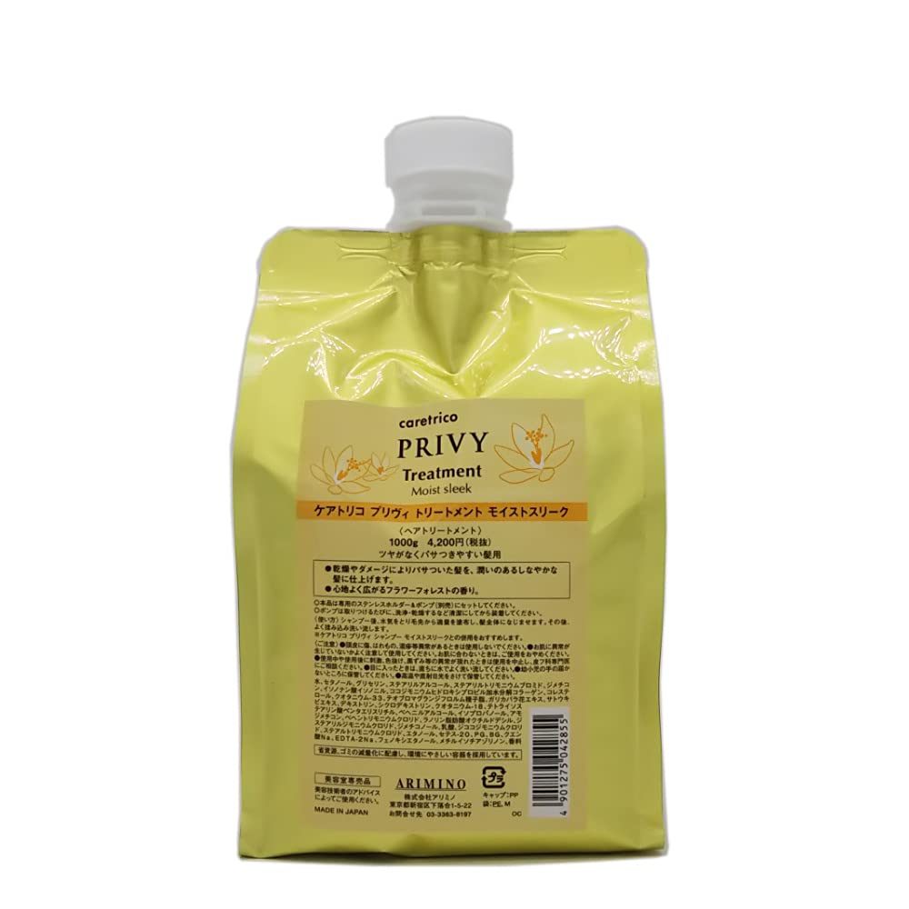 Arimino Caretrico Privé Moist Sleek Treatment 1000g for Smooth Hair
