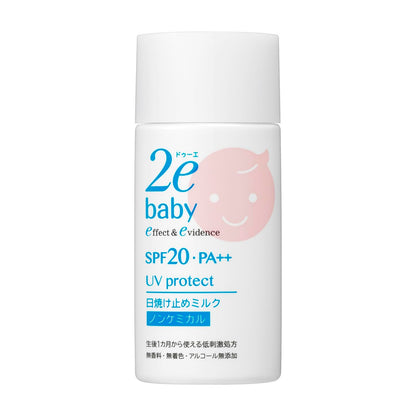 2e Baby Sunscreen Milk SPF 50 40mL Gentle Protection