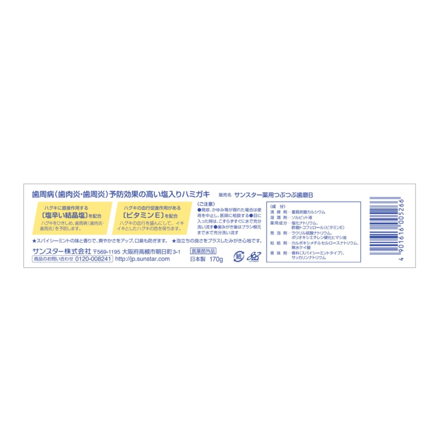Sunstar Medica Salt 170G for Gentle Skin Care