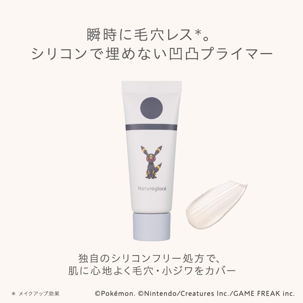 naturaglace Poreless Smooth Primer 30ml for Flawless Makeup Finish
