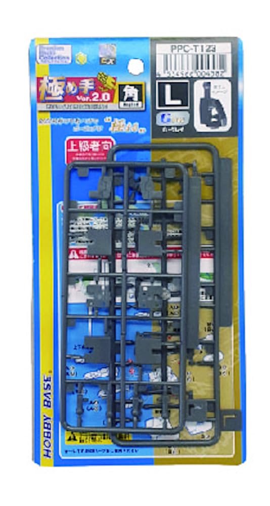 Hobby Base Premium Parts Collection Joint Technique EX Version 2.0