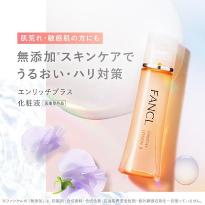 FANCL Enrich Plus Lotion II Moisturizing 120ml for Japanese Skincare