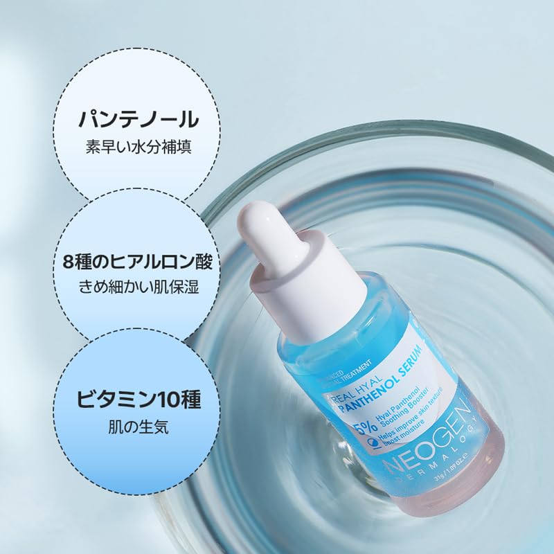 DERMALOGY by NEOGENLAB Real Hyaluronic Panthenol Serum 31g