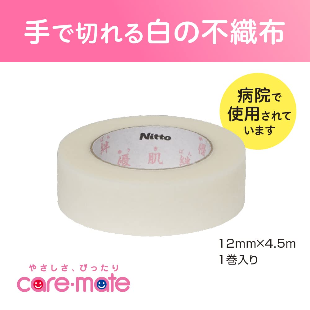 Nitoms Caremate Gentle Skin Tape with Case 12mm x 4.5m