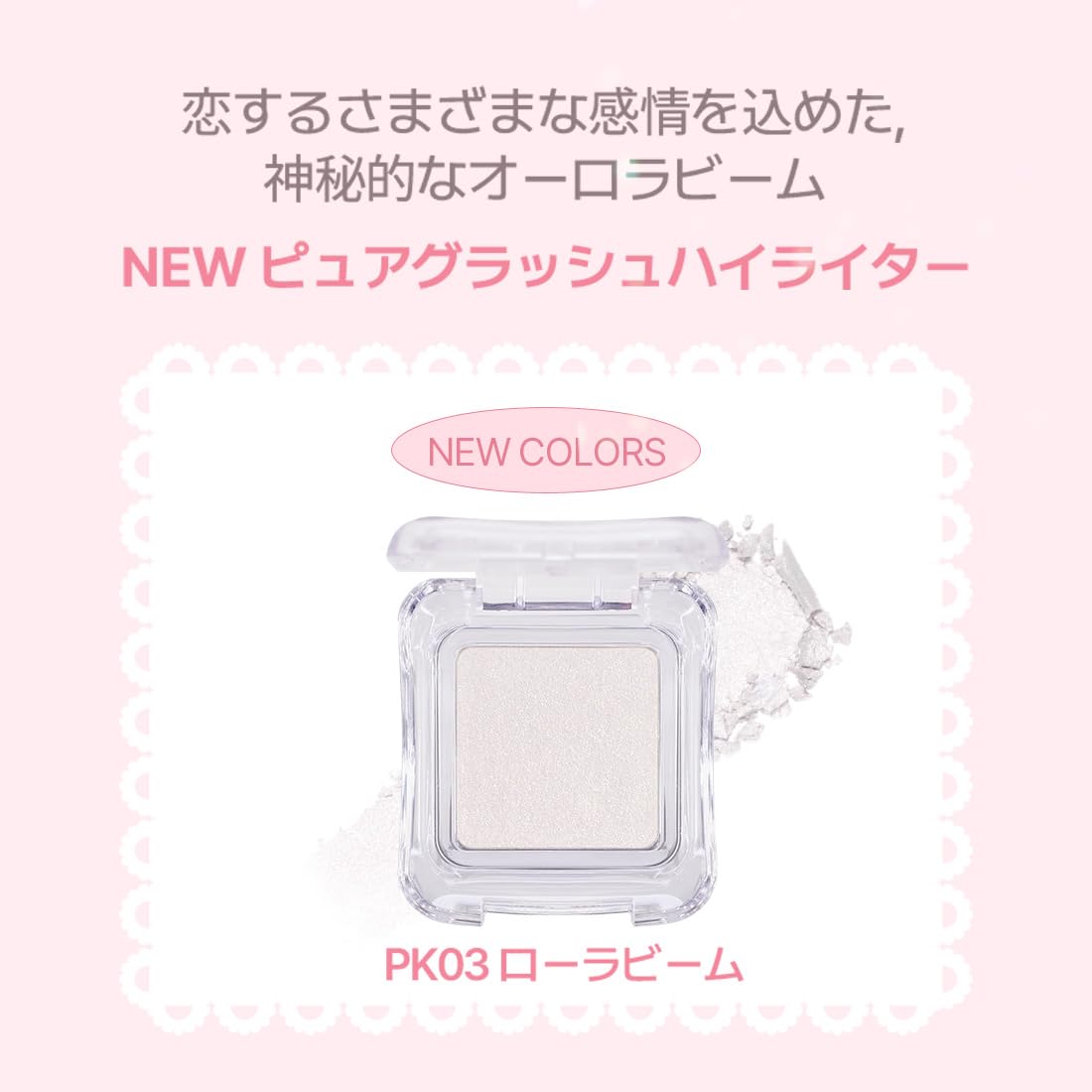 2aN Pure Glash Highlighter PK03 Rola Beam for Radiant Makeup