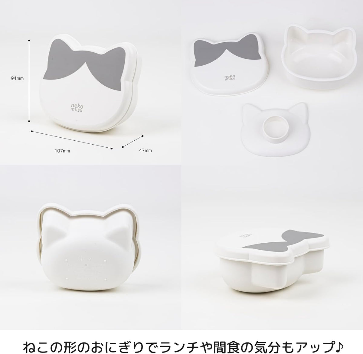OSK Onigiri Case Set Cat Shape for Easy Rice Ball Making