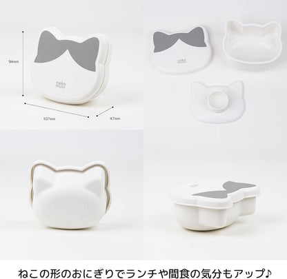 OSK Onigiri Case Set Cat Shape for Easy Rice Ball Making