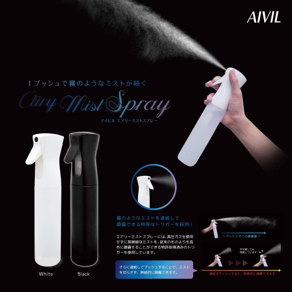 Aivil Airy Mist Black 300ml Lightweight Hydrating Spray