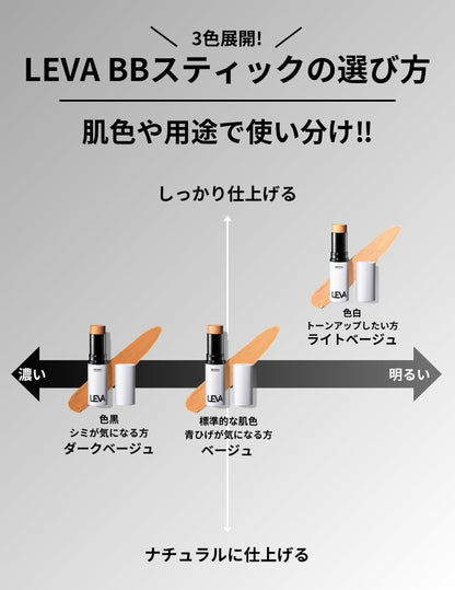 LEVA BB Stick Beige for Effortless Coverage and Quick Application