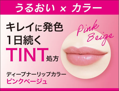 Menturm Deepener Lip Color Pink Beige 2.3g