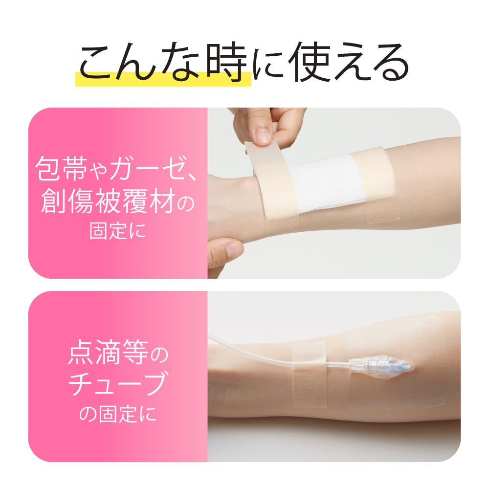 Nitoms Caremate Easy Cut Gentle Tape 25mm x 7m for Sensitive Skin