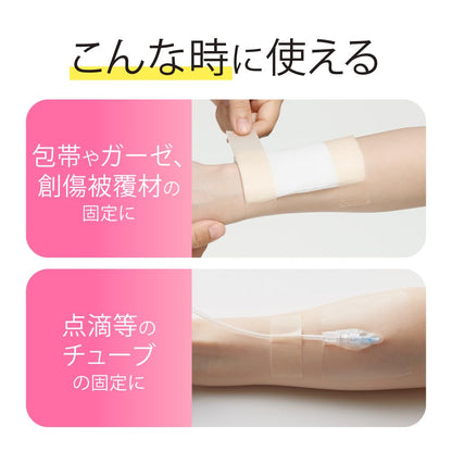 Nitoms Caremate Easy Cut Gentle Tape 25mm x 7m for Sensitive Skin