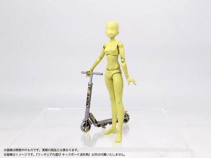 MIC Pripura Camo Kickboard Figure Full Color Printed Plastic Kit