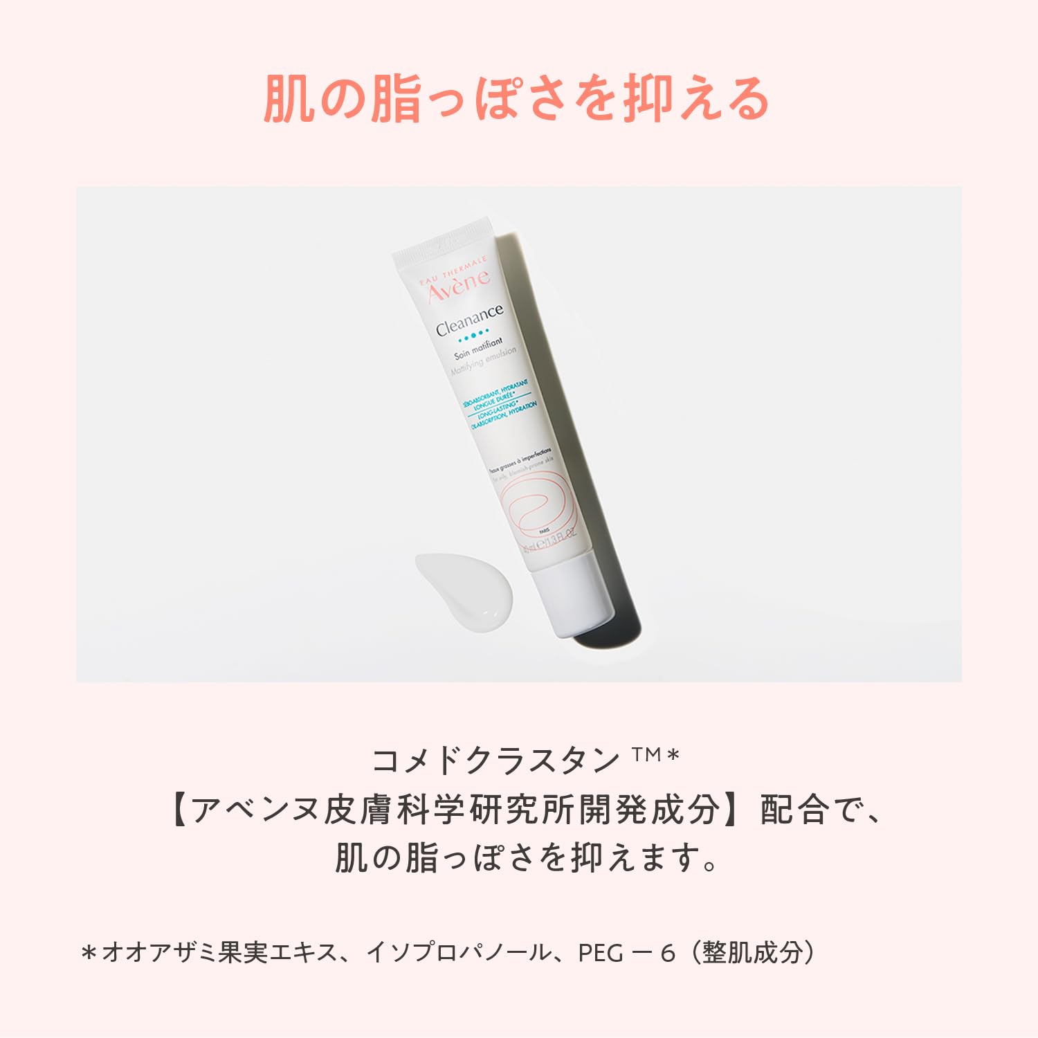 Avene Clarifying Mattifying Emulsion 40ml Fragrance-Free for Dull Skin