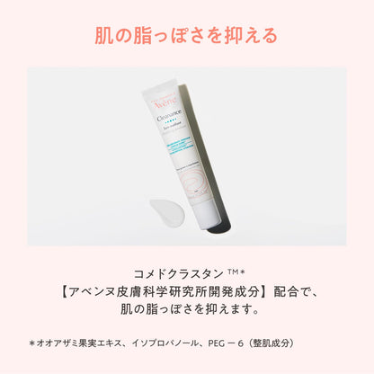 Avene Clarifying Mattifying Emulsion 40ml Fragrance-Free for Dull Skin