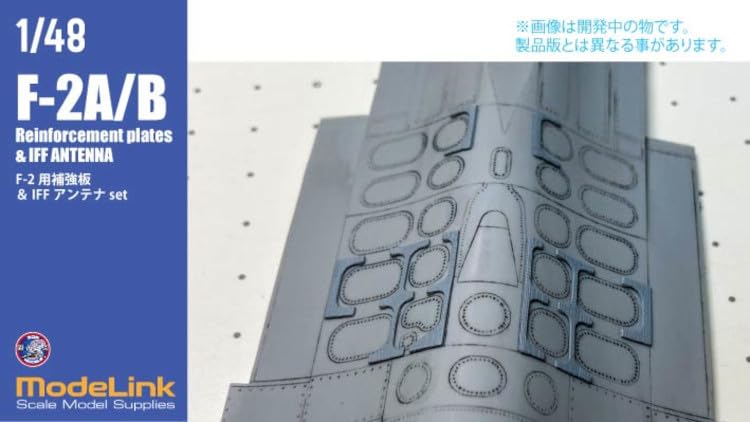 HMA 1/48 Mitsubishi F-2 Reinforcement Panel Set for Model Kits
