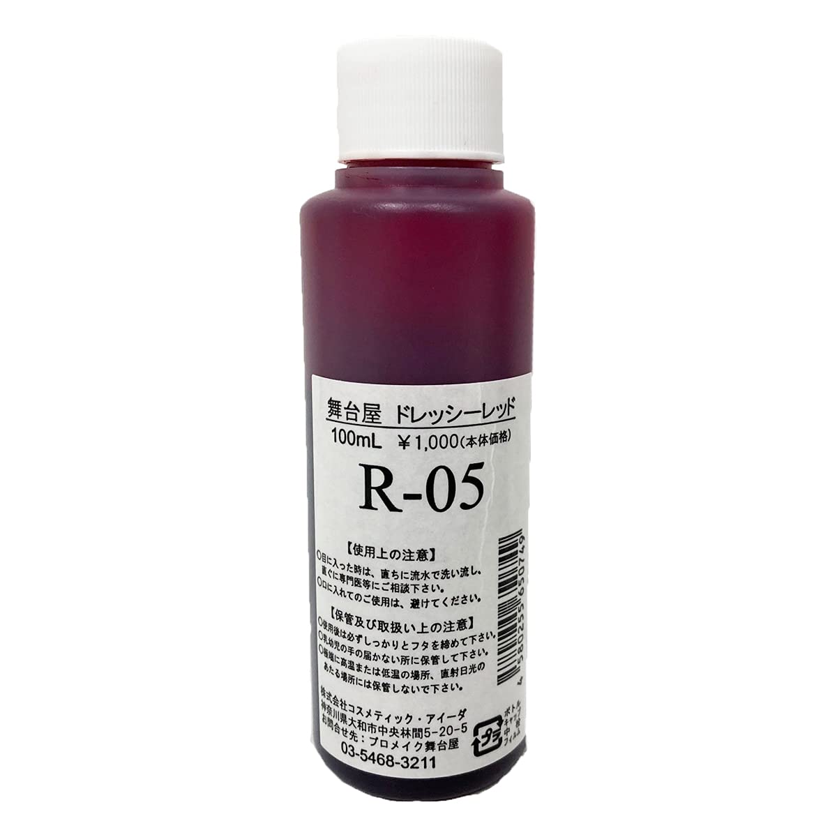 Butaiya Blood Red Stage Makeup 100mL for Cosplay and Events