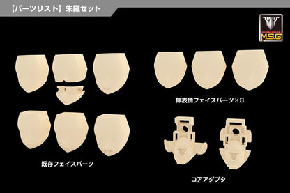 KOTOBUKIYA Mega Man Device M.S.G 03 Face Set Skin Color D 19mm