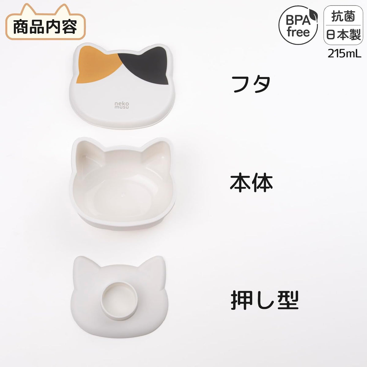 OSK Onigiri Case Set Cat Shape for Easy Rice Ball Making
