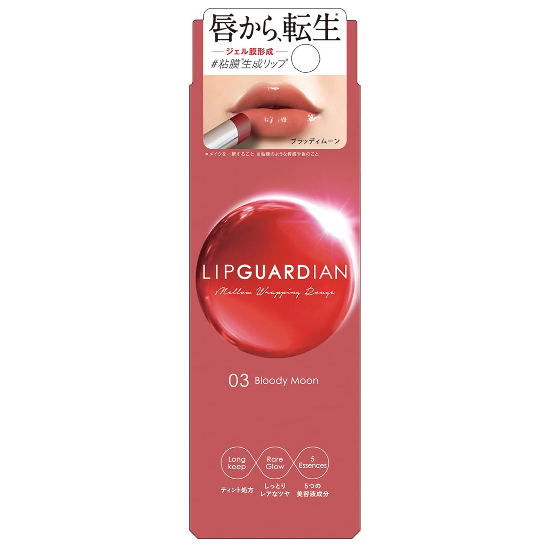LIPGUARDIAN Mellow Wrapping Rouge 03 Bloody Moon Lip Color