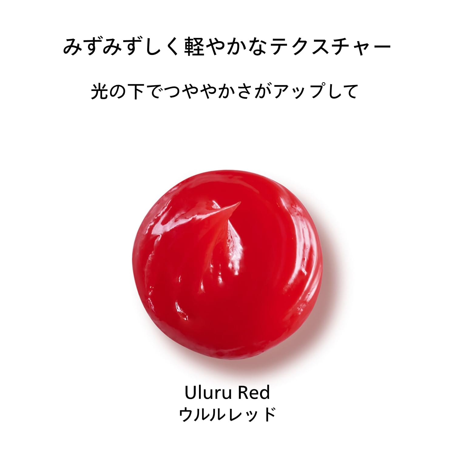 SHISEIDO UV Lip Color Splash Uluru Red 10g SPF35 Fragrance-Free
