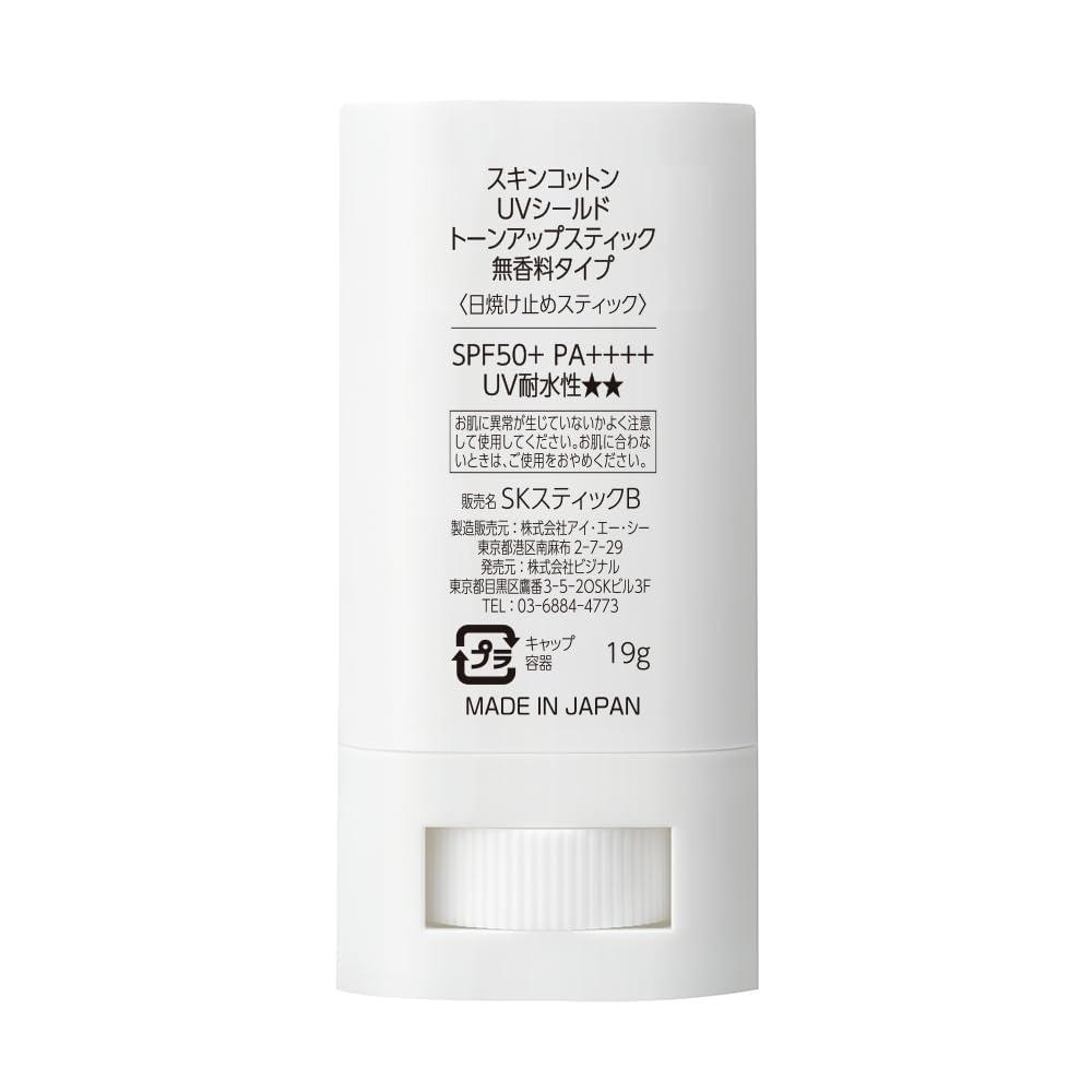 SKIN COTTON UV Shield Tone-Up UV Stick Fragrance-Free SPF50+ 20g