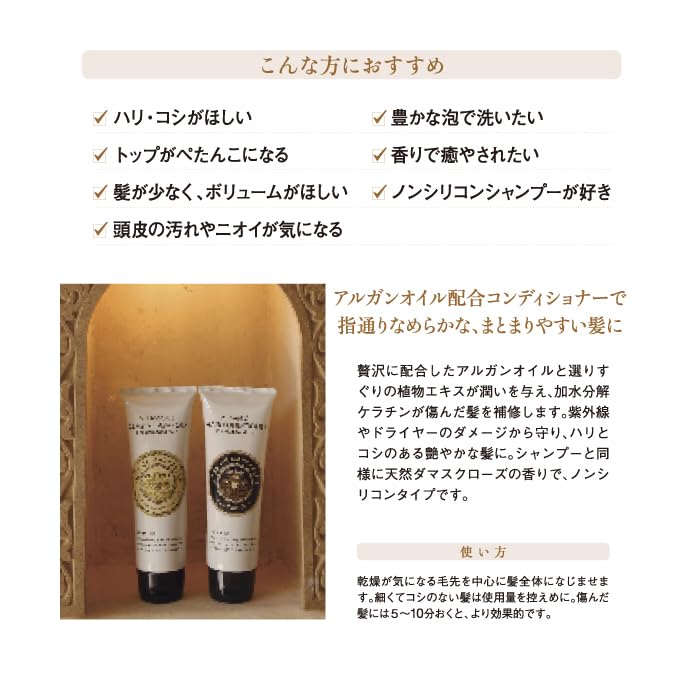 ROSE DE MARRAKECH Ghassoul Volume Shampoo 240g with Damask Rose Fragrance