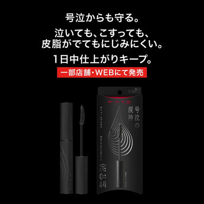 KATE Volume Mascara Waterproof Long Lasting Curl BR-1